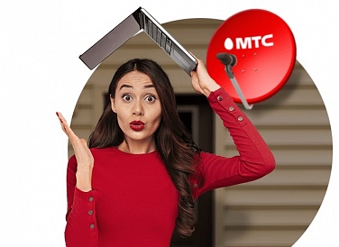 Спутниковое ТВ МТС, Ардатов